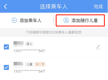 暑期到來，這份兒童出行指南請查收