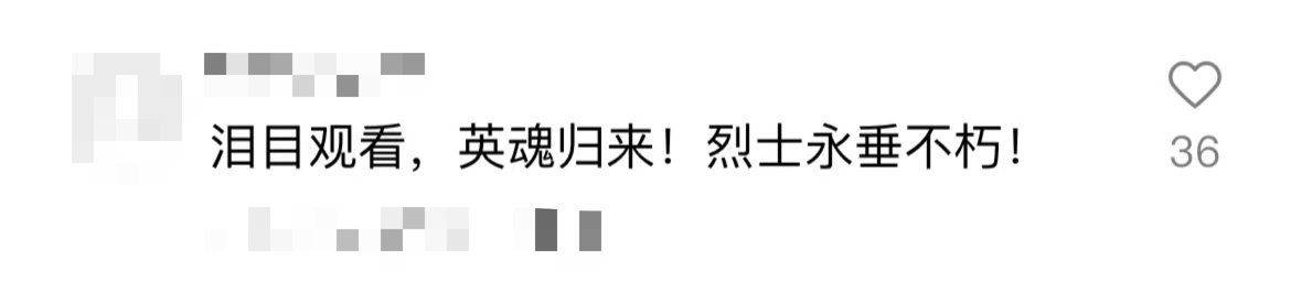 破防了！“中華大地由我們守護(hù)，請(qǐng)先輩們放心”