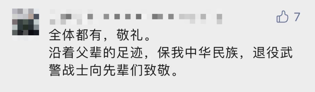 破防了！“中華大地由我們守護(hù)，請(qǐng)先輩們放心”