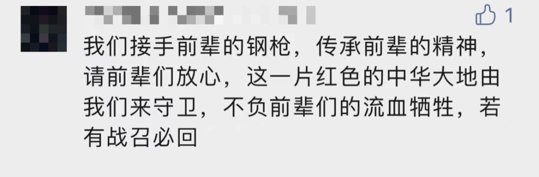 破防了！“中華大地由我們守護(hù)，請(qǐng)先輩們放心”