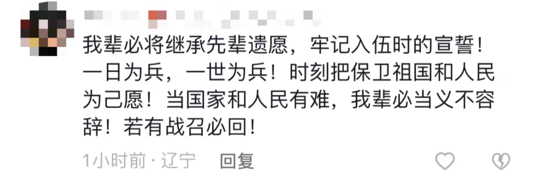 破防了！“中華大地由我們守護(hù)，請(qǐng)先輩們放心”