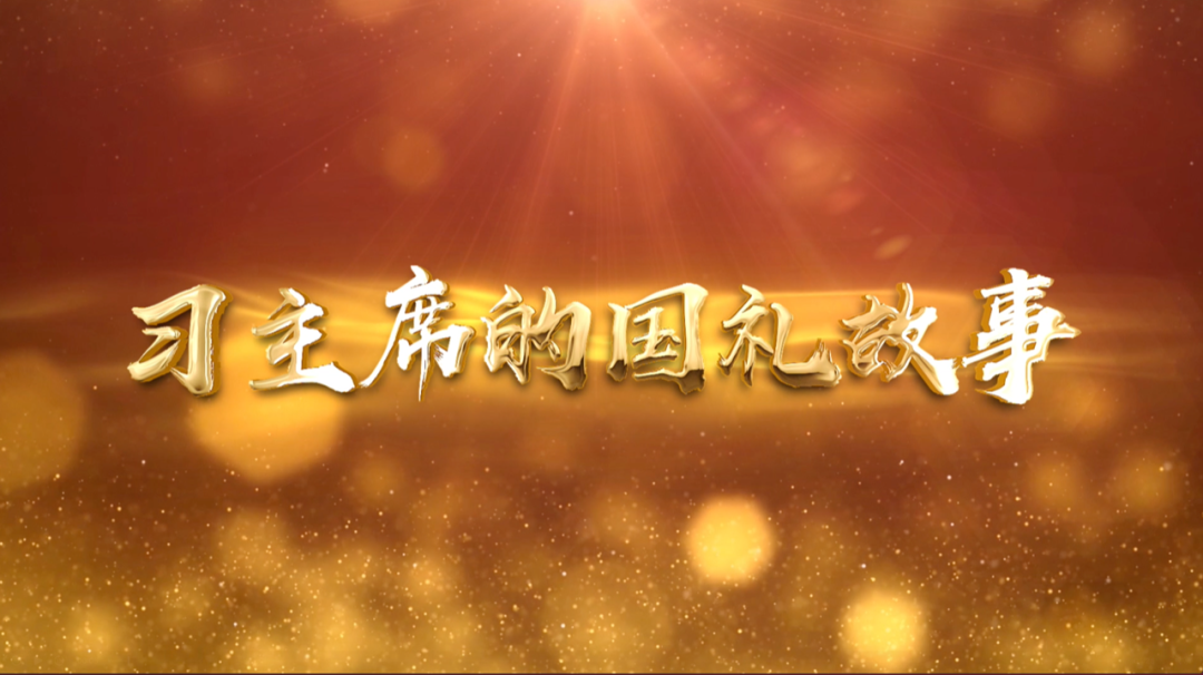 習近平獲頒的勛章，每一枚都象征最高榮譽