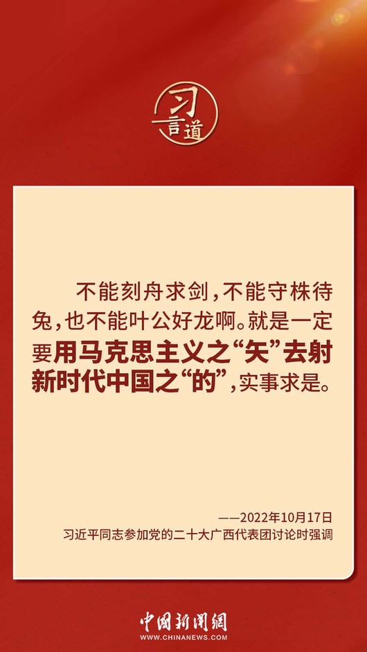 習(xí)言道｜“走上這條道路，跟中國文化密不可分”