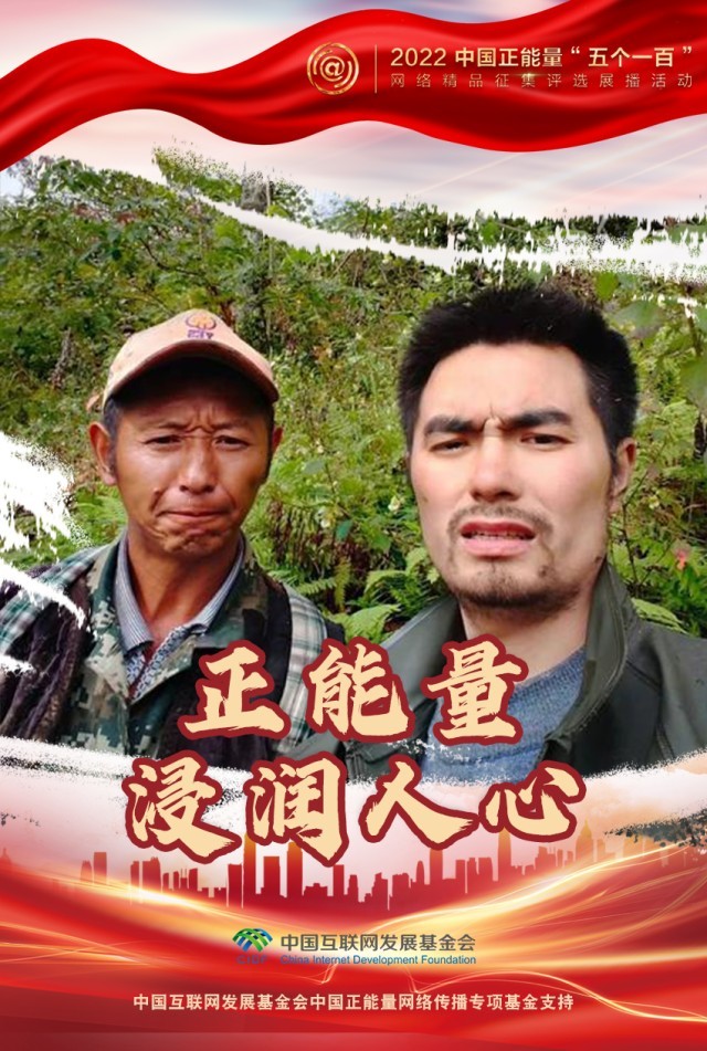【海報(bào)】“五個(gè)一百”：凝聚網(wǎng)絡(luò)正能量，展現(xiàn)奮進(jìn)的中國(guó)