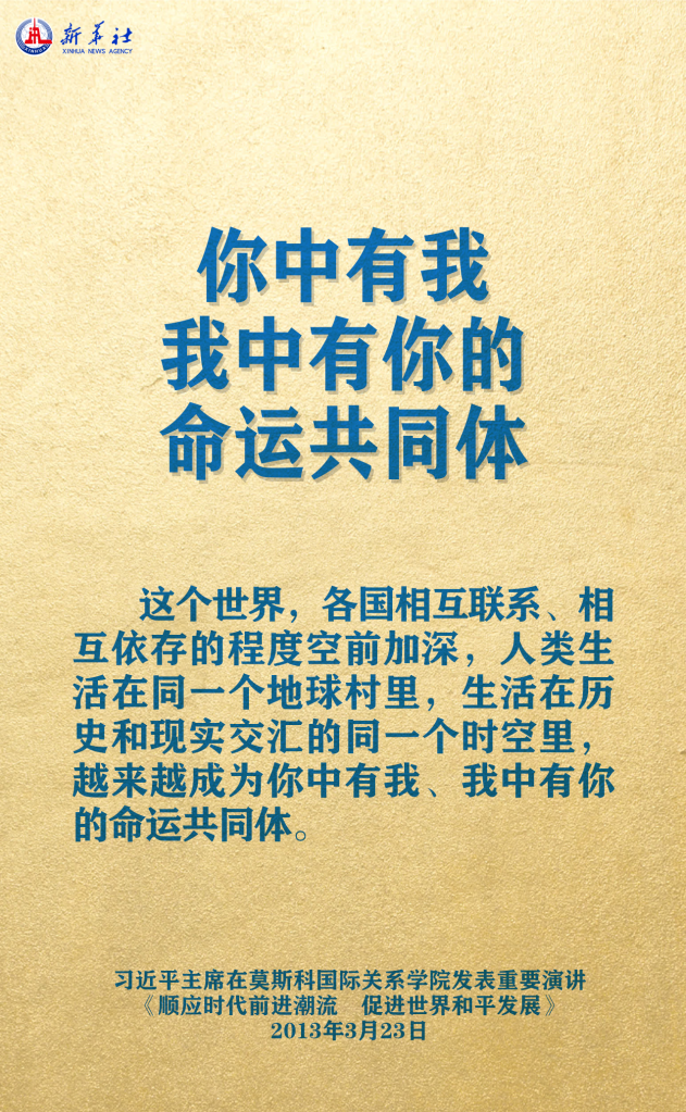 元首外交 | 在這里，感受構(gòu)建人類命運共同體的思想偉力