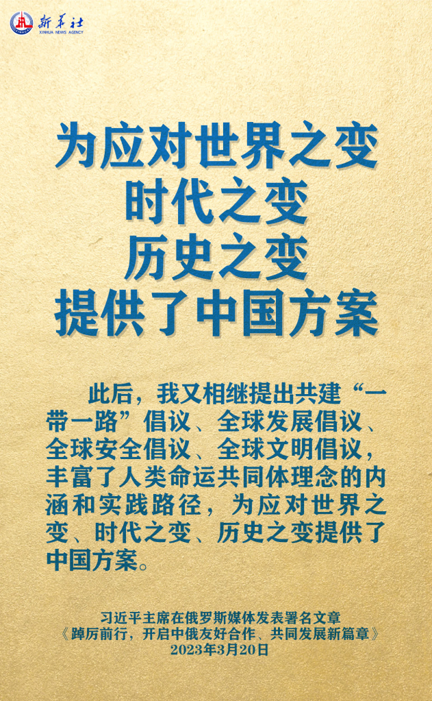 元首外交 | 在這里，感受構(gòu)建人類命運共同體的思想偉力