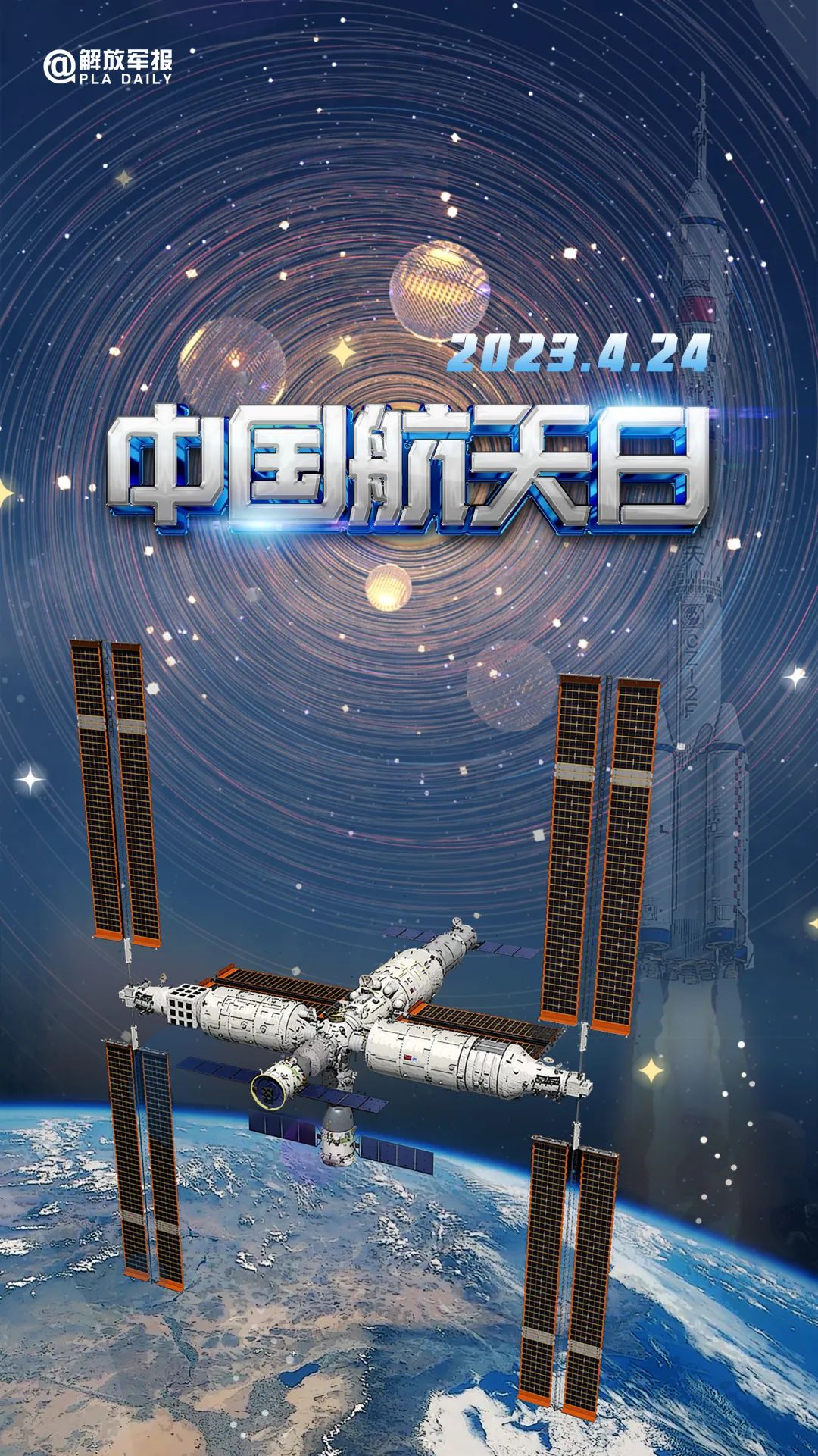 宇宙級(jí)浪漫！這是中國(guó)人獨(dú)有的巧思！