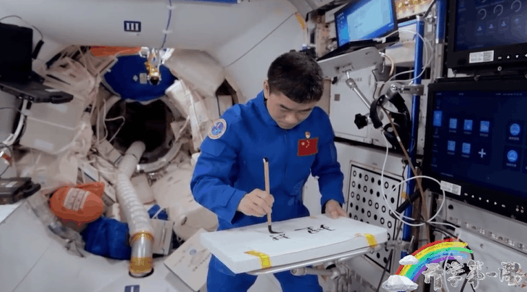 宇宙級(jí)浪漫！這是中國(guó)人獨(dú)有的巧思！