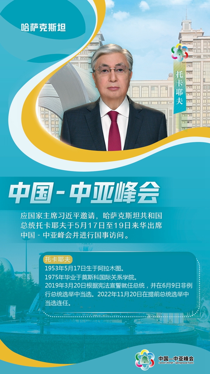 中國(guó)-中亞峰會(huì)丨這五國(guó)元首，已抵達(dá)西安與會(huì)
