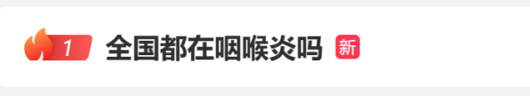 屢登熱搜！“二陽”是否增多？再感染風(fēng)險(xiǎn)多大？最新研判