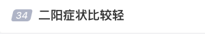 屢登熱搜！“二陽”是否增多？再感染風(fēng)險(xiǎn)多大？最新研判