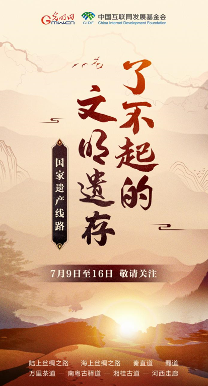 【何以中國(guó)】了不起的文明遺存丨穿山越嶺，南粵古驛道有多少傳奇