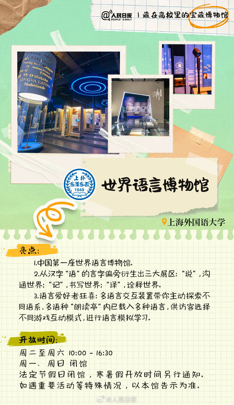 羨慕！打卡藏在高校里的寶藏博物館