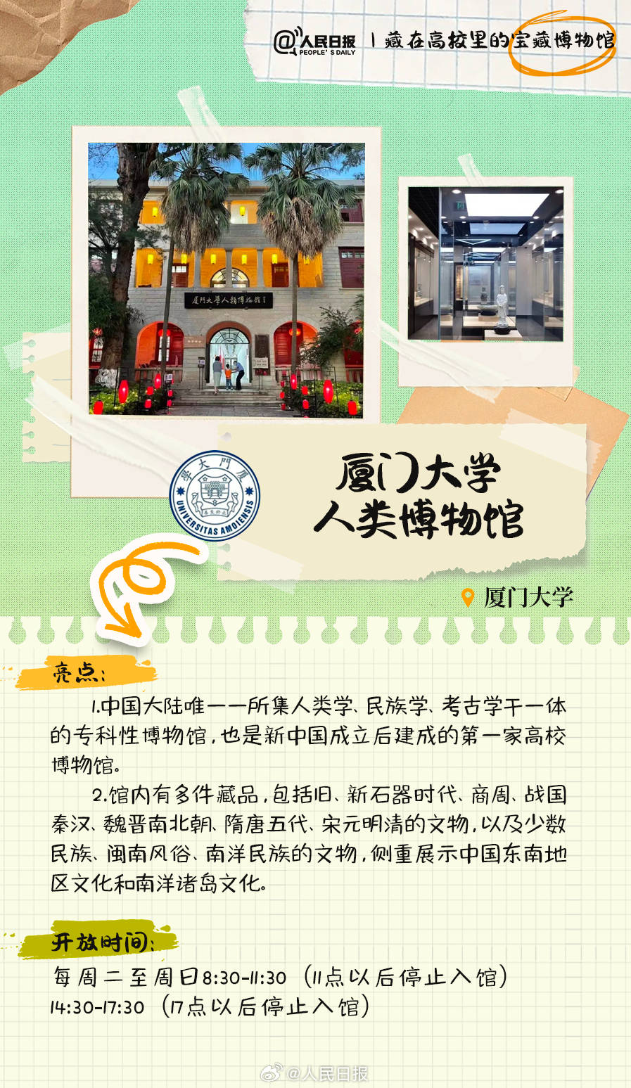 羨慕！打卡藏在高校里的寶藏博物館