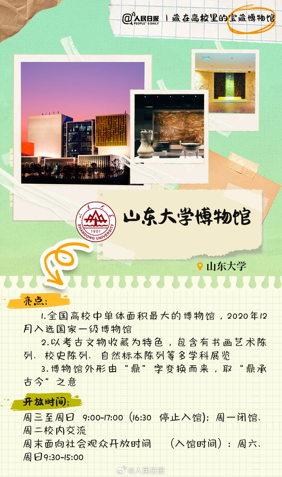 羨慕！打卡藏在高校里的寶藏博物館