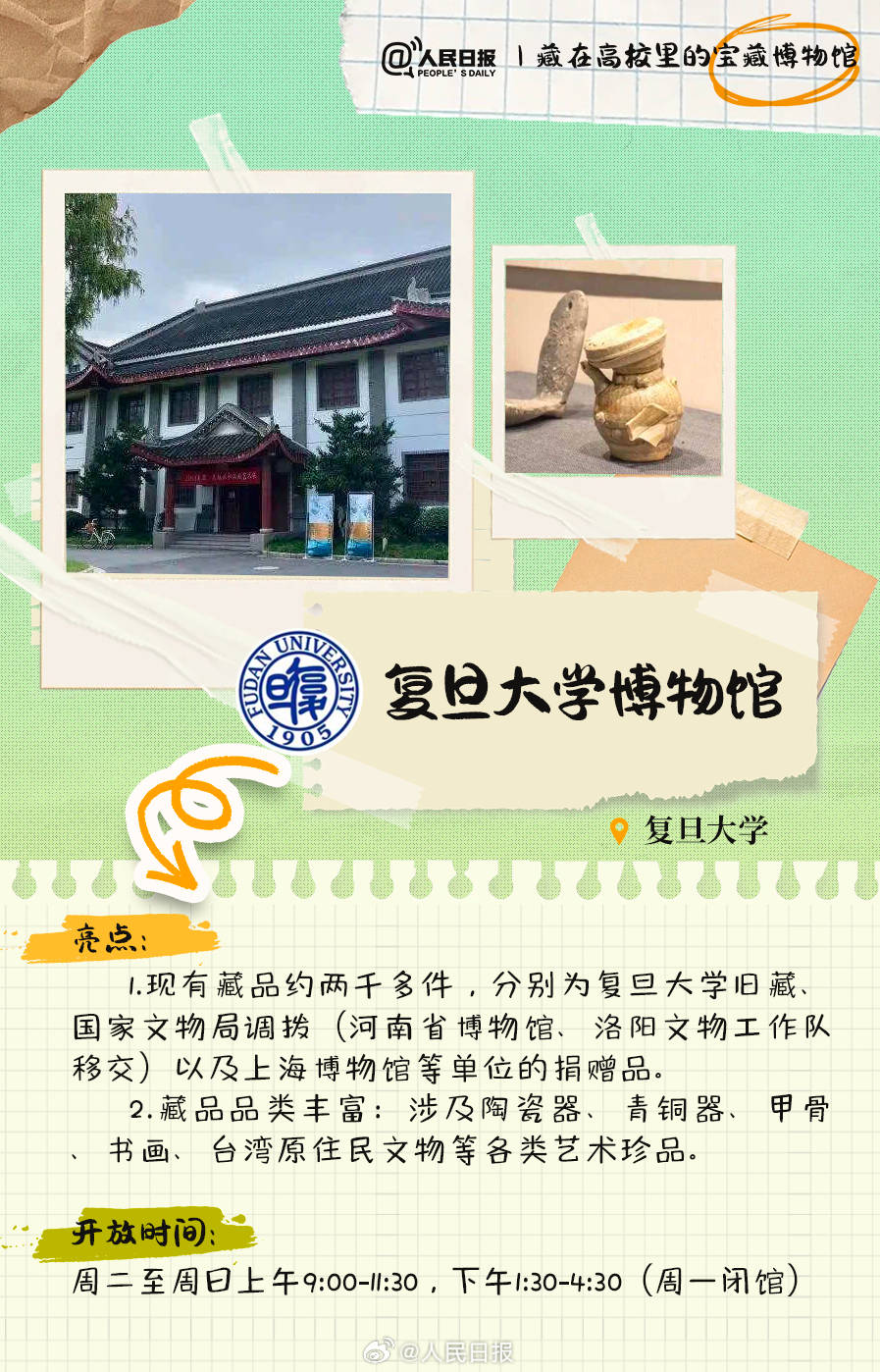 羨慕！打卡藏在高校里的寶藏博物館