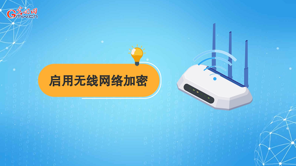 動(dòng)畫(huà)｜有些免費(fèi)Wi-Fi蹭不得，這樣連網(wǎng)才安全