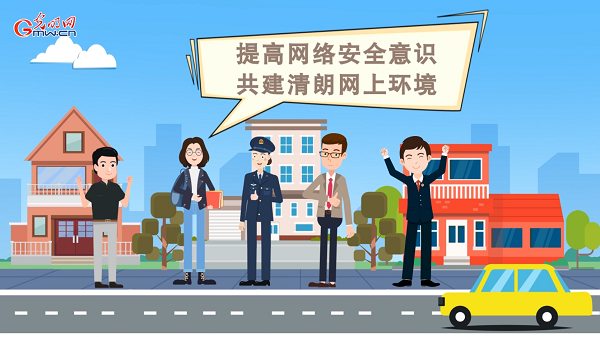 動(dòng)畫(huà)｜有些免費(fèi)Wi-Fi蹭不得，這樣連網(wǎng)才安全