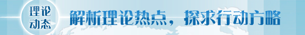 趙振華：多管齊下推動產(chǎn)業(yè)升級，實(shí)現(xiàn)東北地區(qū)全面振興