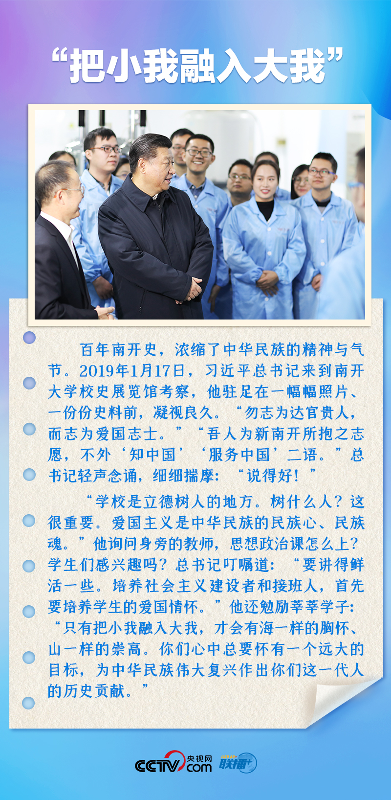 聯(lián)播+｜推心置腹！總書(shū)記與青年面對(duì)面
