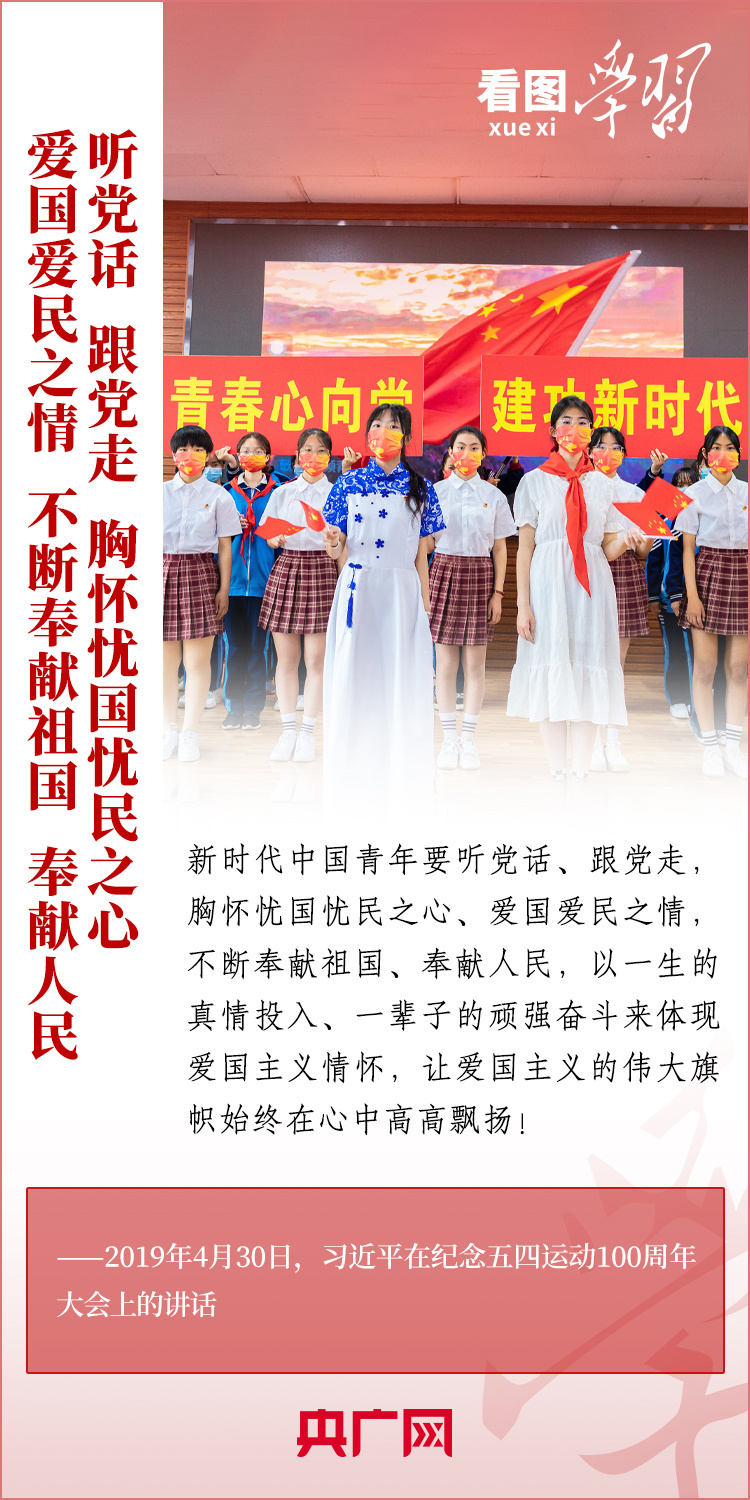 看圖學(xué)習(xí)丨樹立正確的世界觀、人生觀、價值觀，走好人生道路