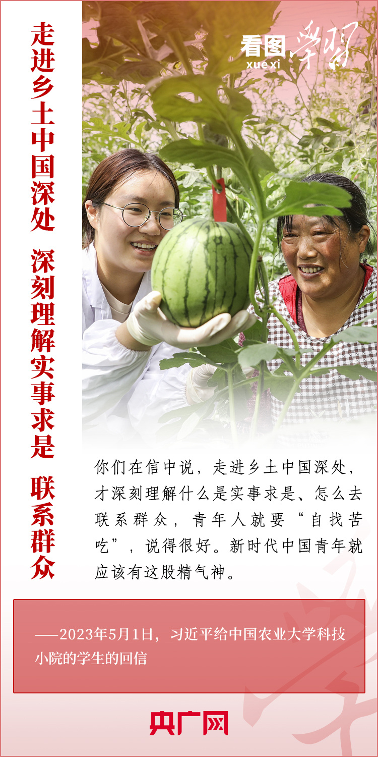 看圖學(xué)習(xí)丨樹立正確的世界觀、人生觀、價值觀，走好人生道路