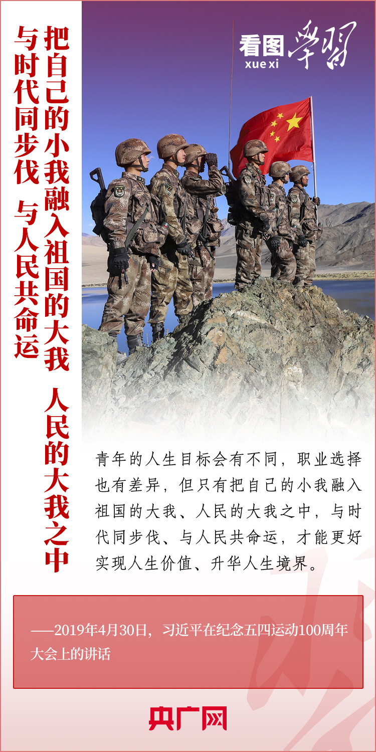 看圖學(xué)習(xí)丨樹立正確的世界觀、人生觀、價值觀，走好人生道路