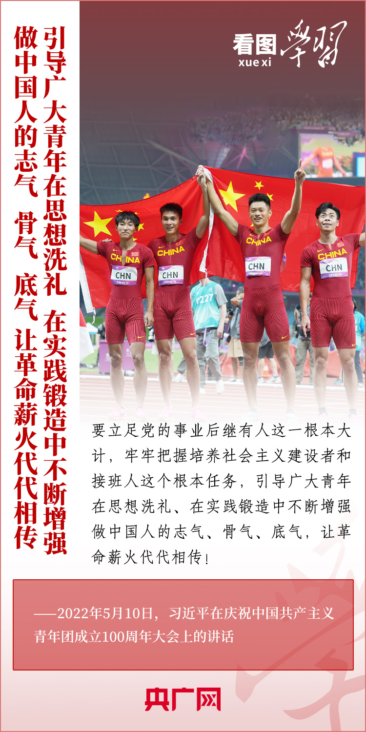 看圖學(xué)習(xí)丨樹立正確的世界觀、人生觀、價值觀，走好人生道路