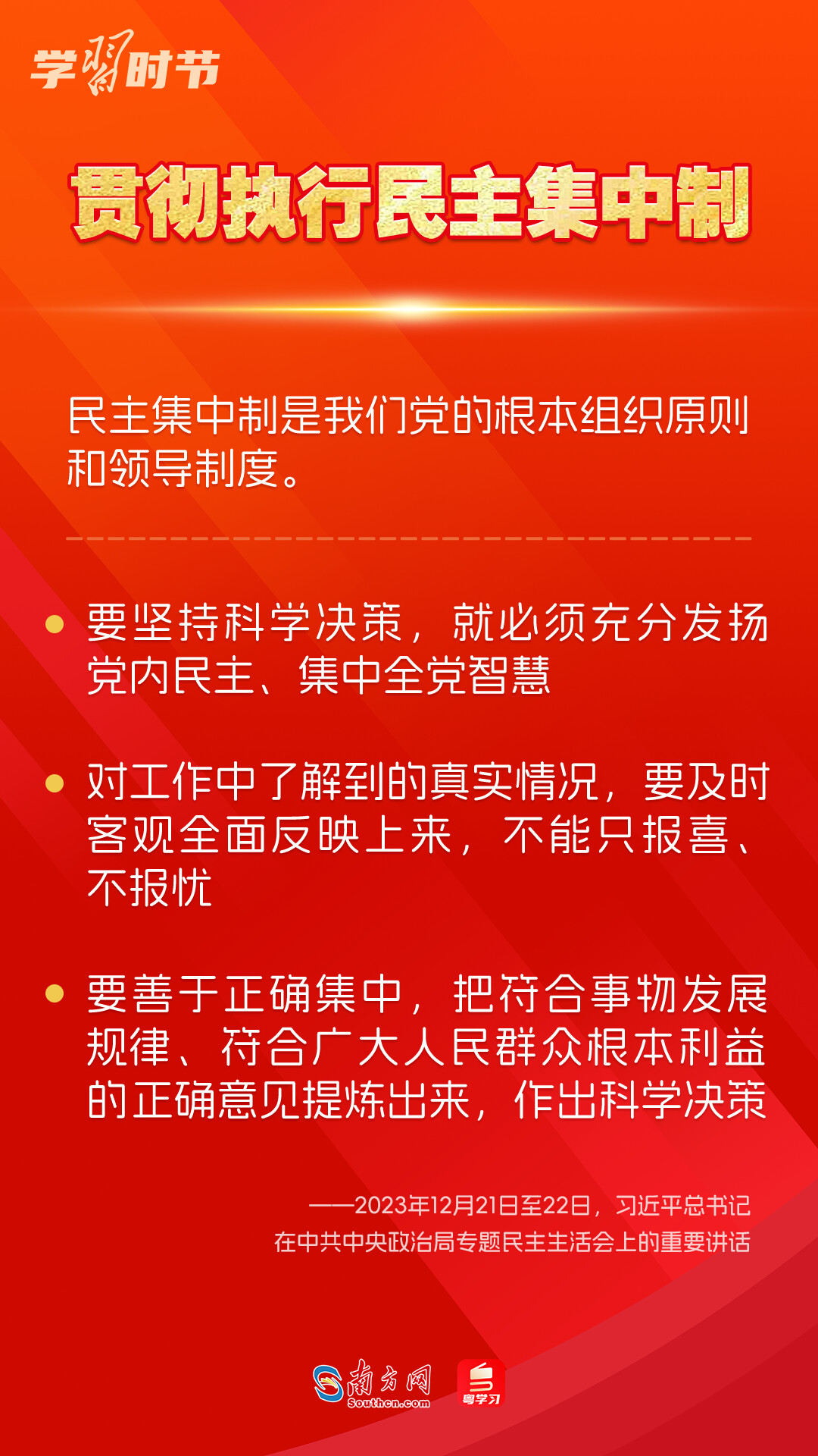 學(xué)習(xí)時節(jié)｜如何鞏固拓展主題教育成果？總書記提出這些要求