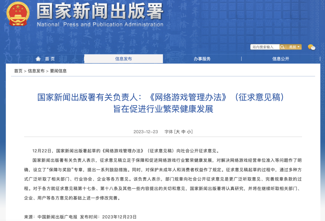 胡錫進(jìn)：游戲業(yè)，危機還是轉(zhuǎn)機？
