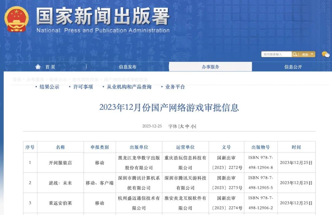 胡錫進(jìn)：游戲業(yè)，危機還是轉(zhuǎn)機？