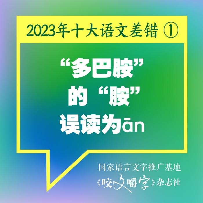短視頻易成“語(yǔ)文差錯(cuò)”泛濫區(qū)？如何樹立語(yǔ)言規(guī)范意識(shí)
