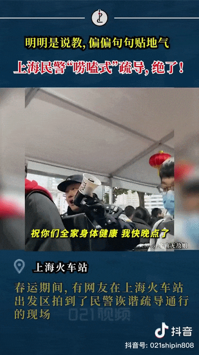 嘮嗑式疏導(dǎo)，鐵警叔叔太逗了！
