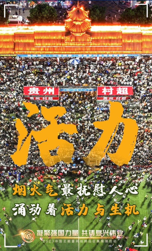【海報】這些關鍵詞，奏響“奮斗有我”的時代強音