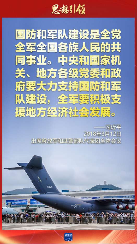思想引領(lǐng)｜兩會上，習主席這樣談強軍之路