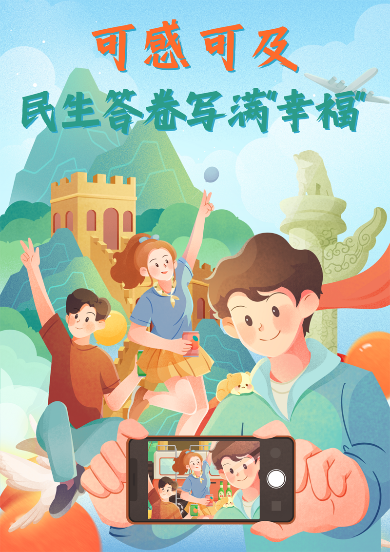 2023中國正能量：在這里，看見向上的中國