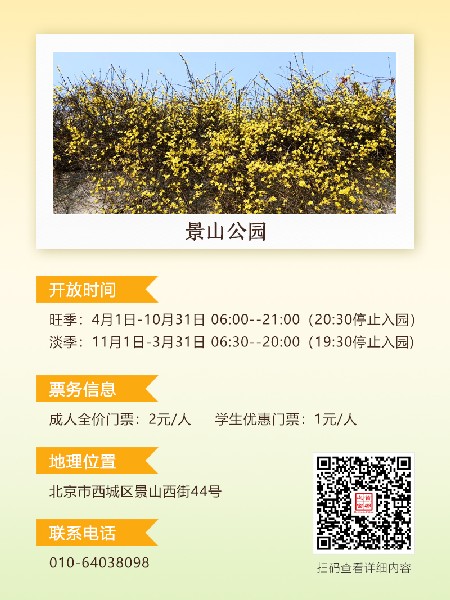 追花指南第二期！京城三月里最撩人的玉蘭觀賞地