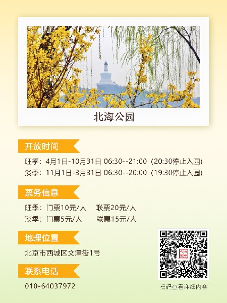 追花指南第二期！京城三月里最撩人的玉蘭觀賞地