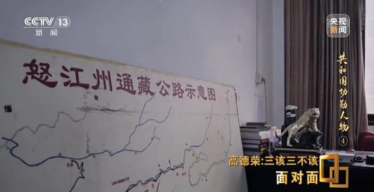 面對面丨“路就在腳下！” 這里的村民日子越過越幸福