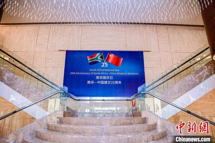 南非國慶日暨南中建交25周年慶?；顒釉诰┡e行