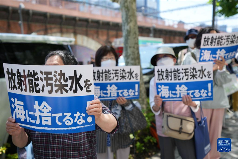 5月16日，民眾在日本東京電力公司總部前集會要求叫停核污染水排海計(jì)劃。新華社記者 張笑宇 攝