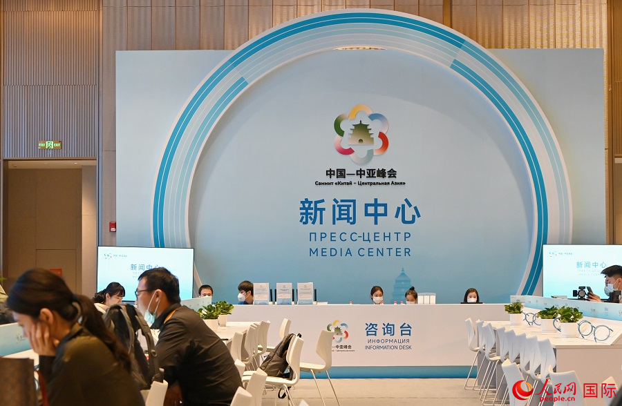中國—中亞峰會新聞中心16日正式啟用。人民網(wǎng)記者 徐祥麗攝