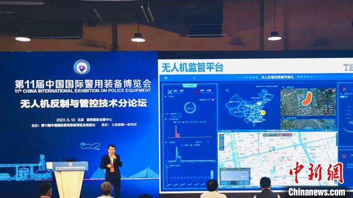 本屆警博會設有“無人機反制與管控技術”論壇，與會者研討無人機“黑飛”“亂飛”現(xiàn)象治理、科學執(zhí)法等議題 上海特金 供圖