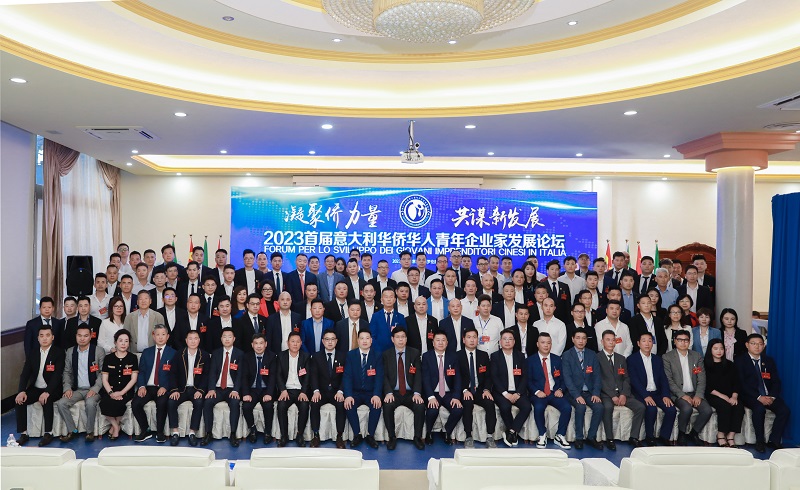 會(huì)議代表合影。意大利中意青年聯(lián)合會(huì)供圖