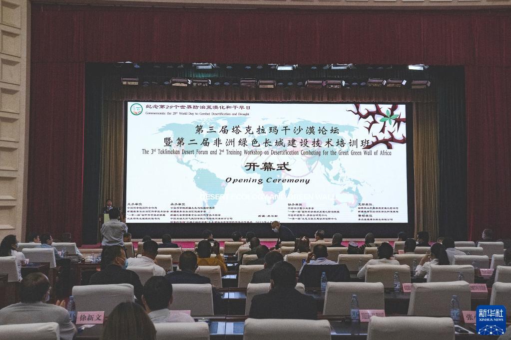 6月10日拍攝的第三屆塔克拉瑪干沙漠論壇現(xiàn)場。新華社記者 周生斌 攝