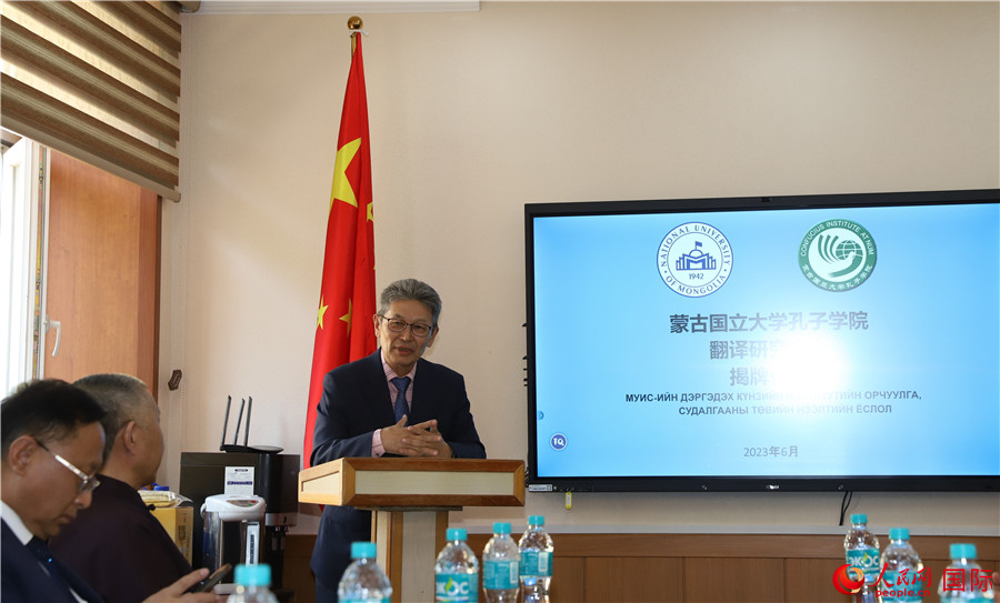 蒙古國立大學(xué)孔子學(xué)院翻譯研究中心首任主任其米德策耶致辭。人民網(wǎng)記者 霍文攝