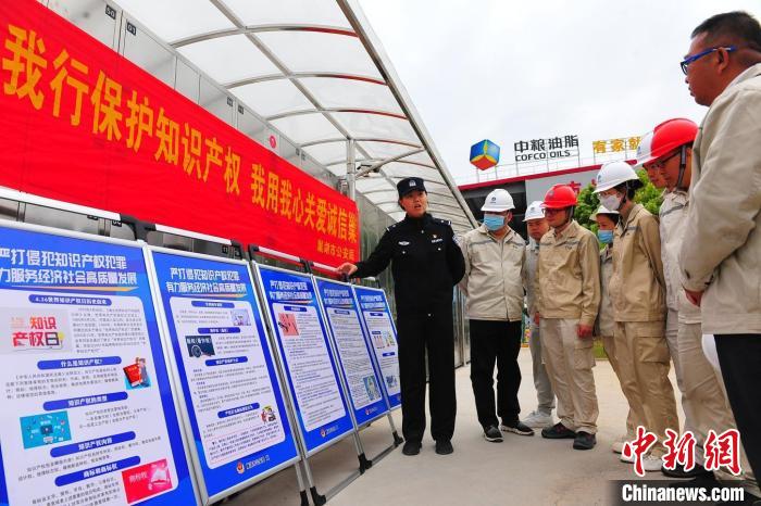 4月21日，巢湖市公安局食藥環(huán)知犯罪偵查大隊(duì)民警走進(jìn)中糧油脂巢湖公司，開展知識產(chǎn)權(quán)宣傳周宣傳活動。　合肥警方供圖
