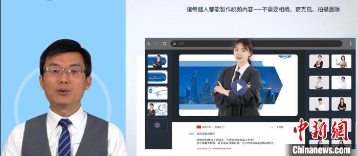 葉松宏開發(fā)了AI主持人講演系統(tǒng)?！∫曨l截圖 攝