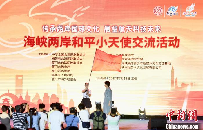 海峽兩岸和平小天使交流活動啟幕?！⊥鯑|明 攝