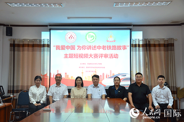 “我愛中國 為你講述中老鐵路故事”主題短視頻大賽啟動。人民網(wǎng)記者 孫廣勇攝